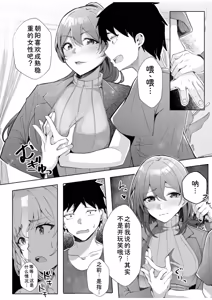 Page 116 of Gal Dakumi ~Iede Shojo to no Hamemakuri Dousei Sex~ Vol. 2 - preview thumbnail