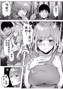 Page 118 of Gal Dakumi ~Iede Shojo to no Hamemakuri Dousei Sex~ Vol. 2 - preview thumbnail