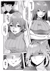 Page 120 of Gal Dakumi ~Iede Shojo to no Hamemakuri Dousei Sex~ Vol. 2 - preview thumbnail