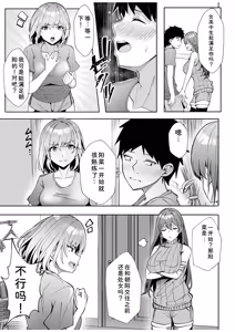 Page 121 of Gal Dakumi ~Iede Shojo to no Hamemakuri Dousei Sex~ Vol. 2 - preview thumbnail