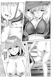Page 133 of Gal Dakumi ~Iede Shojo to no Hamemakuri Dousei Sex~ Vol. 2 - preview thumbnail