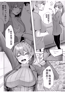 Page 142 of Gal Dakumi ~Iede Shojo to no Hamemakuri Dousei Sex~ Vol. 2 - preview thumbnail