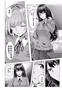 Page 144 of Gal Dakumi ~Iede Shojo to no Hamemakuri Dousei Sex~ Vol. 2 - preview thumbnail