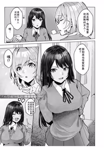 Page 145 of Gal Dakumi ~Iede Shojo to no Hamemakuri Dousei Sex~ Vol. 2 - preview thumbnail