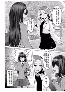 Page 148 of Gal Dakumi ~Iede Shojo to no Hamemakuri Dousei Sex~ Vol. 2 - preview thumbnail