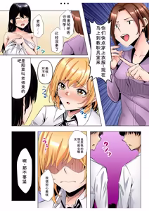 Page 16 of Gal Dakumi ~Iede Shojo to no Hamemakuri Dousei Sex~ Vol. 2 - preview thumbnail