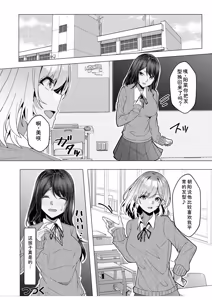 Page 172 of Gal Dakumi ~Iede Shojo to no Hamemakuri Dousei Sex~ Vol. 2 - preview thumbnail