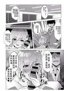 Page 178 of Gal Dakumi ~Iede Shojo to no Hamemakuri Dousei Sex~ Vol. 2 - preview thumbnail