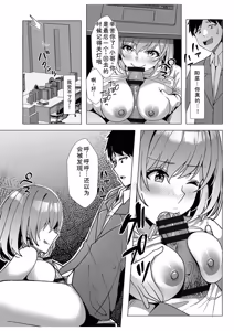Page 182 of Gal Dakumi ~Iede Shojo to no Hamemakuri Dousei Sex~ Vol. 2 - preview thumbnail