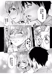 Page 188 of Gal Dakumi ~Iede Shojo to no Hamemakuri Dousei Sex~ Vol. 2 - preview thumbnail