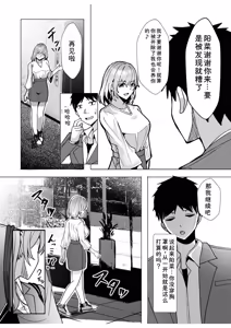 Page 195 of Gal Dakumi ~Iede Shojo to no Hamemakuri Dousei Sex~ Vol. 2 - preview thumbnail