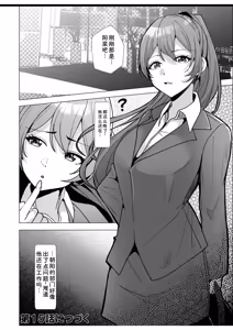 Page 196 of Gal Dakumi ~Iede Shojo to no Hamemakuri Dousei Sex~ Vol. 2 - preview thumbnail