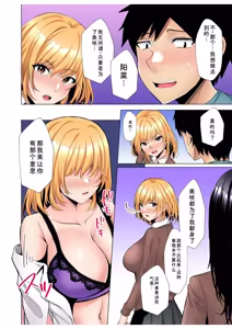 Page 20 of Gal Dakumi ~Iede Shojo to no Hamemakuri Dousei Sex~ Vol. 2 - preview thumbnail