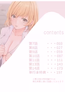 Page 2 of Gal Dakumi ~Iede Shojo to no Hamemakuri Dousei Sex~ Vol. 2 - preview thumbnail