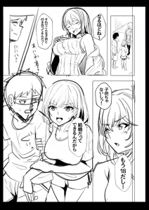 Page 205 of Gal Dakumi ~Iede Shojo to no Hamemakuri Dousei Sex~ Vol. 2 - preview thumbnail