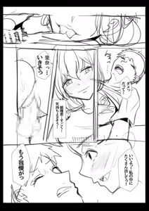 Page 216 of Gal Dakumi ~Iede Shojo to no Hamemakuri Dousei Sex~ Vol. 2 - preview thumbnail