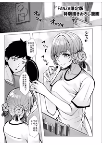 Page 235 of Gal Dakumi ~Iede Shojo to no Hamemakuri Dousei Sex~ Vol. 2 - preview thumbnail
