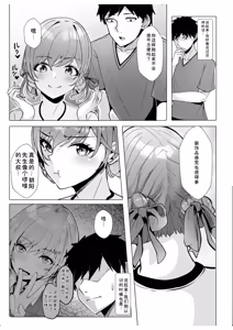 Page 236 of Gal Dakumi ~Iede Shojo to no Hamemakuri Dousei Sex~ Vol. 2 - preview thumbnail