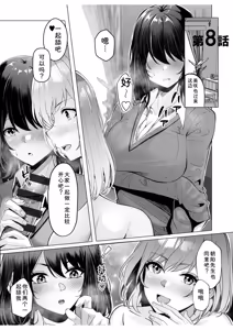 Page 27 of Gal Dakumi ~Iede Shojo to no Hamemakuri Dousei Sex~ Vol. 2 - preview thumbnail