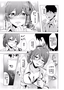 Page 67 of Gal Dakumi ~Iede Shojo to no Hamemakuri Dousei Sex~ Vol. 2 - preview thumbnail