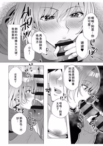 Page 74 of Gal Dakumi ~Iede Shojo to no Hamemakuri Dousei Sex~ Vol. 2 - preview thumbnail