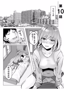 Page 87 of Gal Dakumi ~Iede Shojo to no Hamemakuri Dousei Sex~ Vol. 2 - preview thumbnail