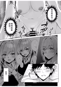 Page 103 of Gal Dakumi ~Iede Shojo to no Hamemakuri Dousei Sex~ Vol. 3 - preview thumbnail