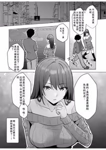 Page 106 of Gal Dakumi ~Iede Shojo to no Hamemakuri Dousei Sex~ Vol. 3 - preview thumbnail