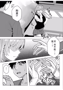 Page 108 of Gal Dakumi ~Iede Shojo to no Hamemakuri Dousei Sex~ Vol. 3 - preview thumbnail