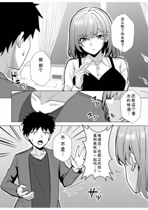 Page 109 of Gal Dakumi ~Iede Shojo to no Hamemakuri Dousei Sex~ Vol. 3 - preview thumbnail