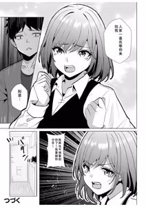 Page 110 of Gal Dakumi ~Iede Shojo to no Hamemakuri Dousei Sex~ Vol. 3 - preview thumbnail