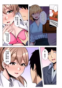 Page 11 of Gal Dakumi ~Iede Shojo to no Hamemakuri Dousei Sex~ Vol. 3 - preview thumbnail
