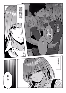Page 114 of Gal Dakumi ~Iede Shojo to no Hamemakuri Dousei Sex~ Vol. 3 - preview thumbnail