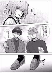 Page 115 of Gal Dakumi ~Iede Shojo to no Hamemakuri Dousei Sex~ Vol. 3 - preview thumbnail