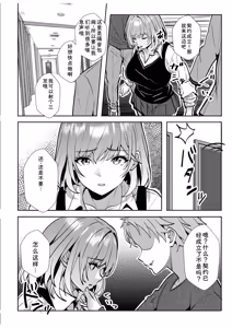 Page 118 of Gal Dakumi ~Iede Shojo to no Hamemakuri Dousei Sex~ Vol. 3 - preview thumbnail
