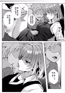 Page 121 of Gal Dakumi ~Iede Shojo to no Hamemakuri Dousei Sex~ Vol. 3 - preview thumbnail