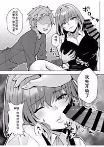 Page 124 of Gal Dakumi ~Iede Shojo to no Hamemakuri Dousei Sex~ Vol. 3 - preview thumbnail