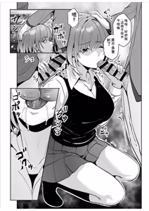 Page 128 of Gal Dakumi ~Iede Shojo to no Hamemakuri Dousei Sex~ Vol. 3 - preview thumbnail