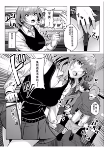 Page 131 of Gal Dakumi ~Iede Shojo to no Hamemakuri Dousei Sex~ Vol. 3 - preview thumbnail