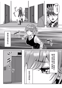 Page 132 of Gal Dakumi ~Iede Shojo to no Hamemakuri Dousei Sex~ Vol. 3 - preview thumbnail