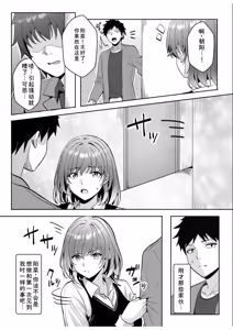 Page 133 of Gal Dakumi ~Iede Shojo to no Hamemakuri Dousei Sex~ Vol. 3 - preview thumbnail