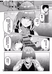 Page 134 of Gal Dakumi ~Iede Shojo to no Hamemakuri Dousei Sex~ Vol. 3 - preview thumbnail