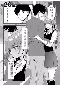Page 135 of Gal Dakumi ~Iede Shojo to no Hamemakuri Dousei Sex~ Vol. 3 - preview thumbnail