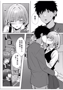 Page 136 of Gal Dakumi ~Iede Shojo to no Hamemakuri Dousei Sex~ Vol. 3 - preview thumbnail