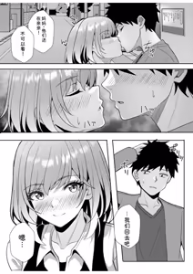 Page 137 of Gal Dakumi ~Iede Shojo to no Hamemakuri Dousei Sex~ Vol. 3 - preview thumbnail