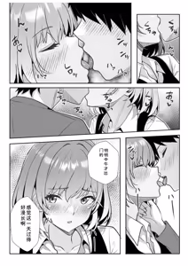 Page 139 of Gal Dakumi ~Iede Shojo to no Hamemakuri Dousei Sex~ Vol. 3 - preview thumbnail