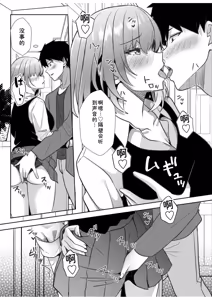 Page 142 of Gal Dakumi ~Iede Shojo to no Hamemakuri Dousei Sex~ Vol. 3 - preview thumbnail