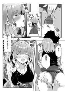 Page 143 of Gal Dakumi ~Iede Shojo to no Hamemakuri Dousei Sex~ Vol. 3 - preview thumbnail