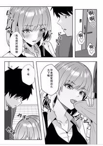 Page 144 of Gal Dakumi ~Iede Shojo to no Hamemakuri Dousei Sex~ Vol. 3 - preview thumbnail