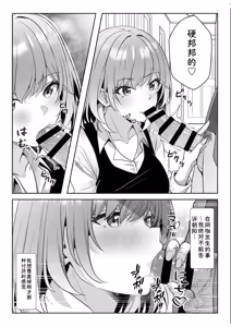 Page 145 of Gal Dakumi ~Iede Shojo to no Hamemakuri Dousei Sex~ Vol. 3 - preview thumbnail